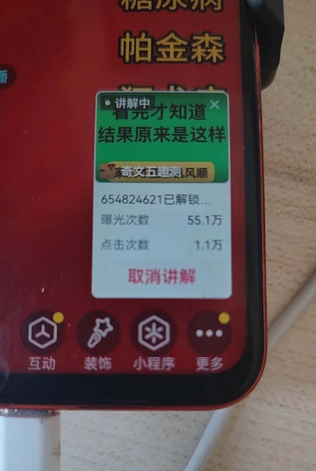 抖音小程序无人直播，一天躺赚3000+，0粉手机可搭建，不违规不限流，小…-2
