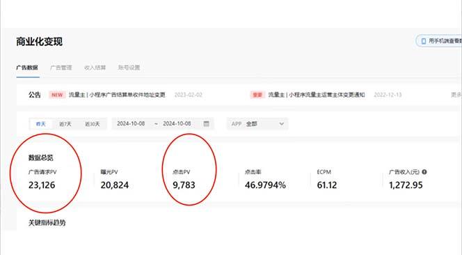 抖音小程序无人直播，一天躺赚3000+，0粉手机可搭建，不违规不限流，小…-4
