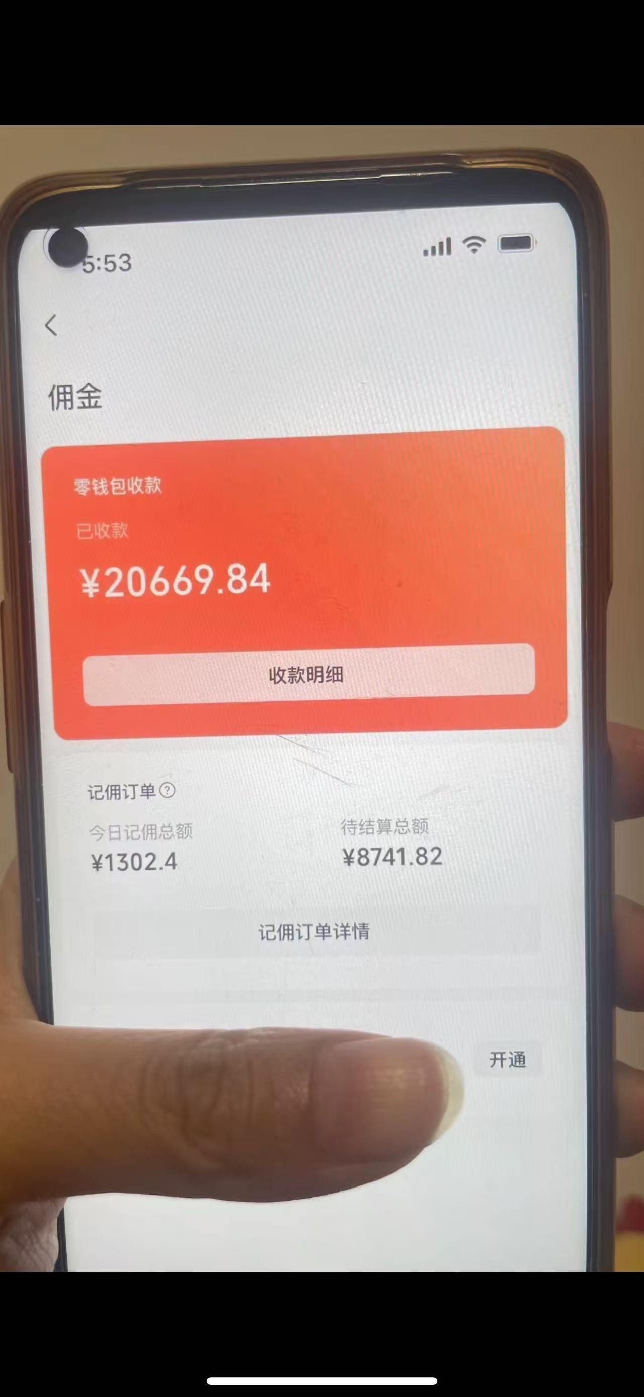 24年下半年风口项目，视频号带货全新玩法，3个月赚一年收入，实测单日…-2