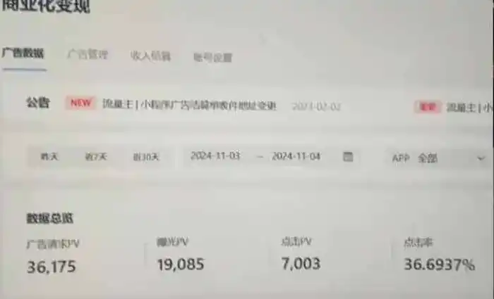 抖音小程序无人直播 平台默许 不违规不封号 双管道收益 日入1500+ 小白…-2