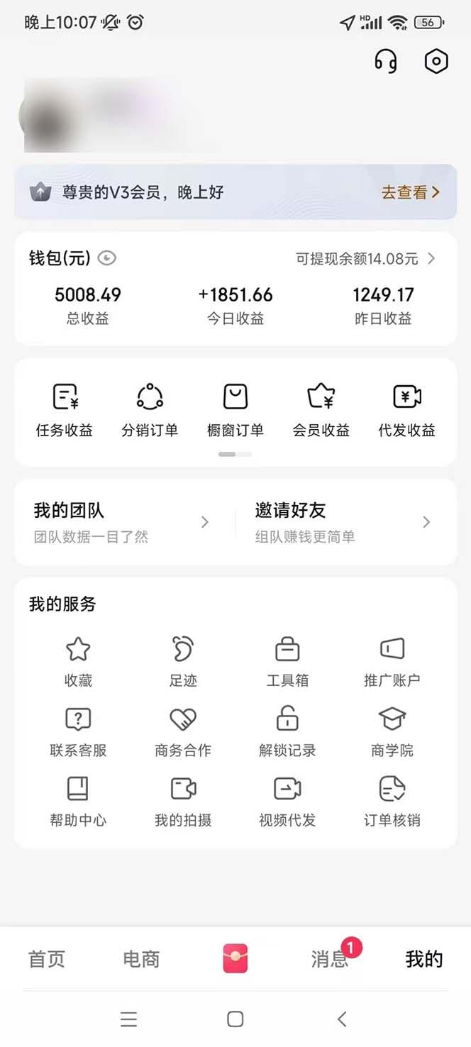 轻松月入1W 不用写稿剪辑 一键视频代发 新手小白也能轻松操作-3