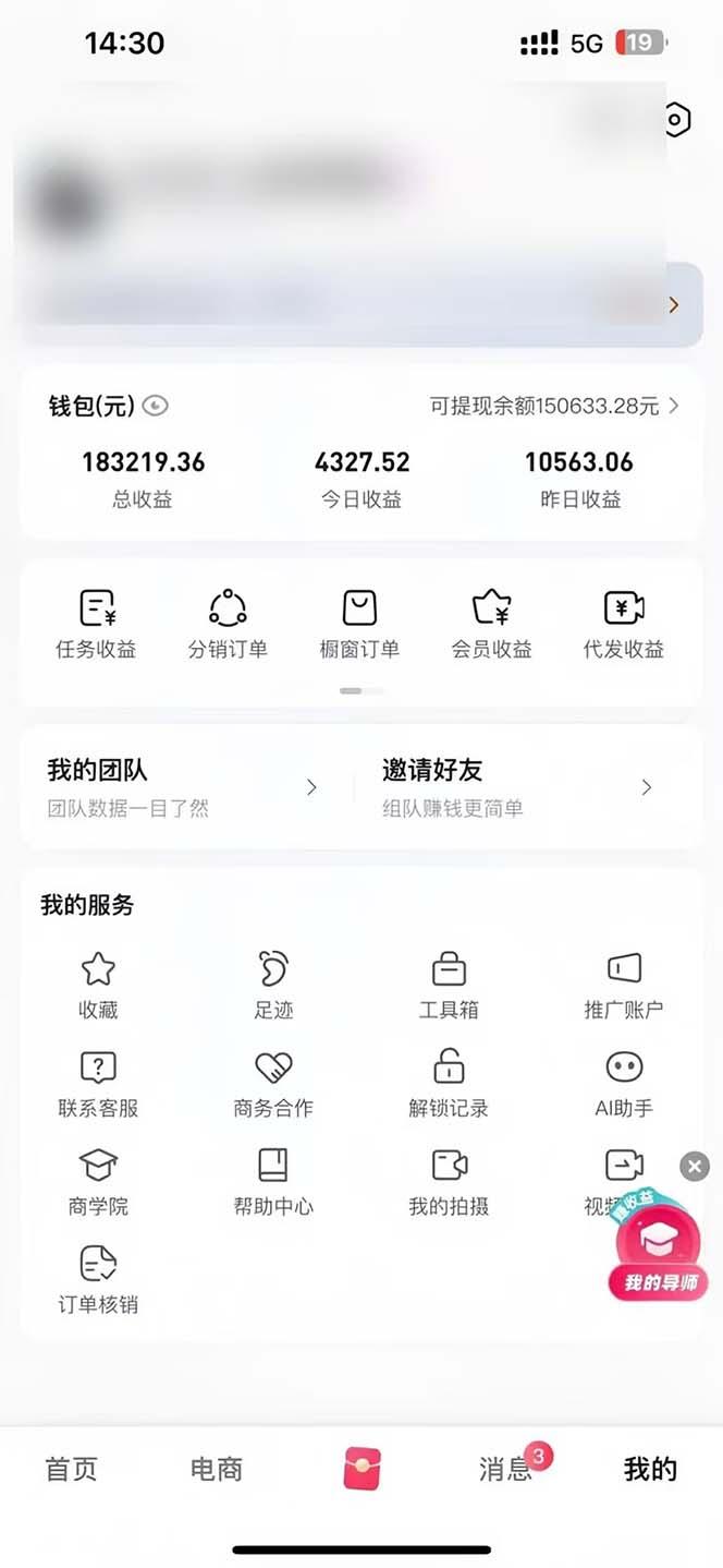 轻松月入1W 不用写稿剪辑 一键视频代发 新手小白也能轻松操作-1