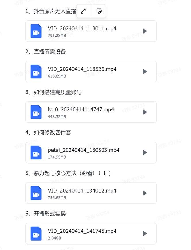 有声无人直播课程，单号一天可以变现200，新升级玩法，不会违规也不会封号-2