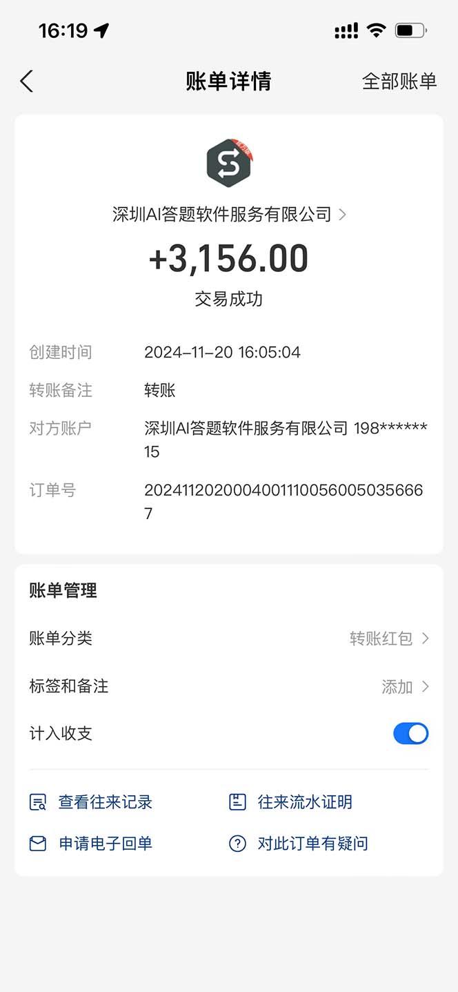全网最新项目不需要人工操作，AI自动答题，彻底解放双手！轻松日入1000+-3