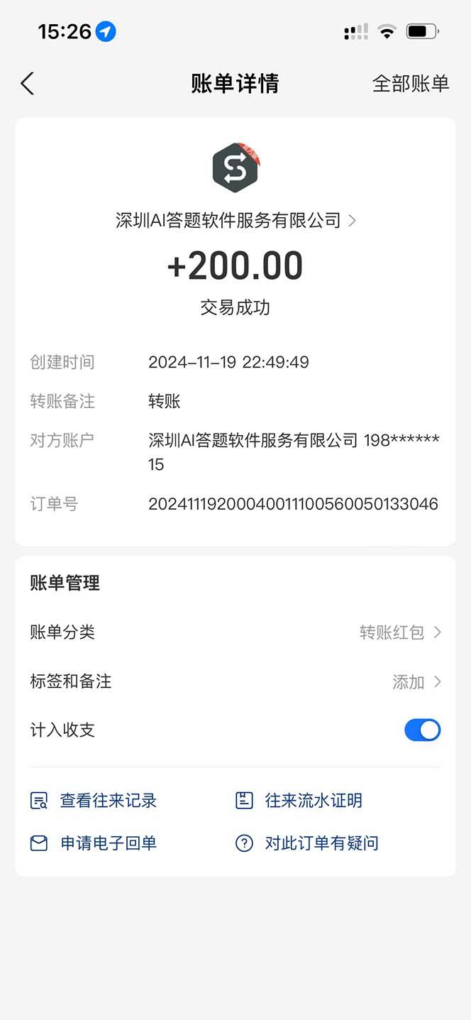 全网最新项目不需要人工操作，AI自动答题，彻底解放双手！轻松日入1000+-2