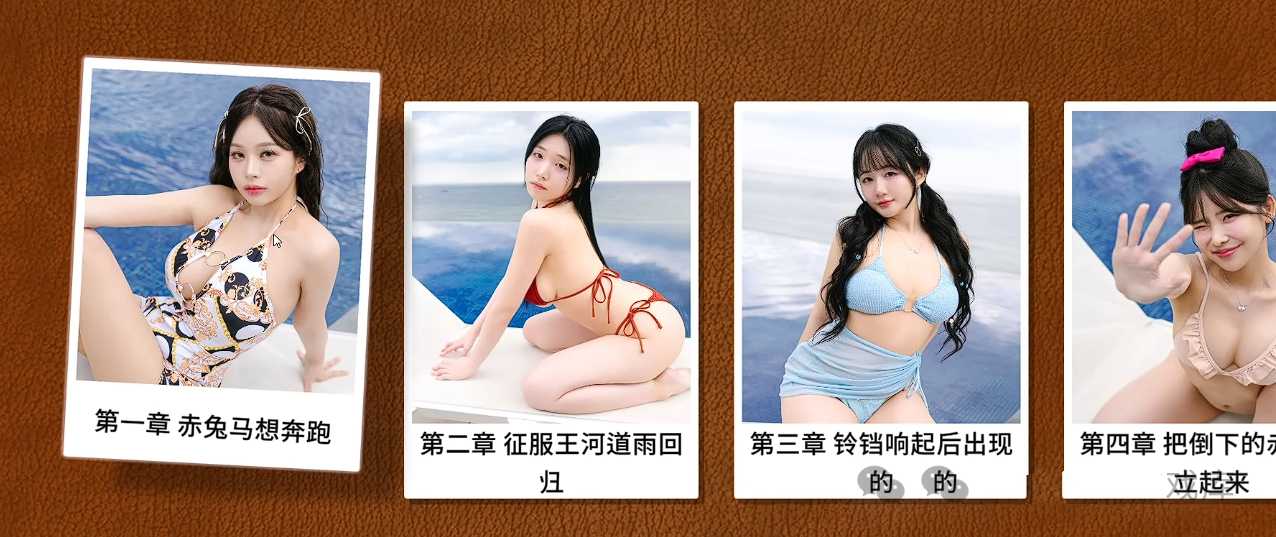 《后宫佳丽 999》v1.0.2.2，韩国真人美女互动游戏，财阀的快乐！-3