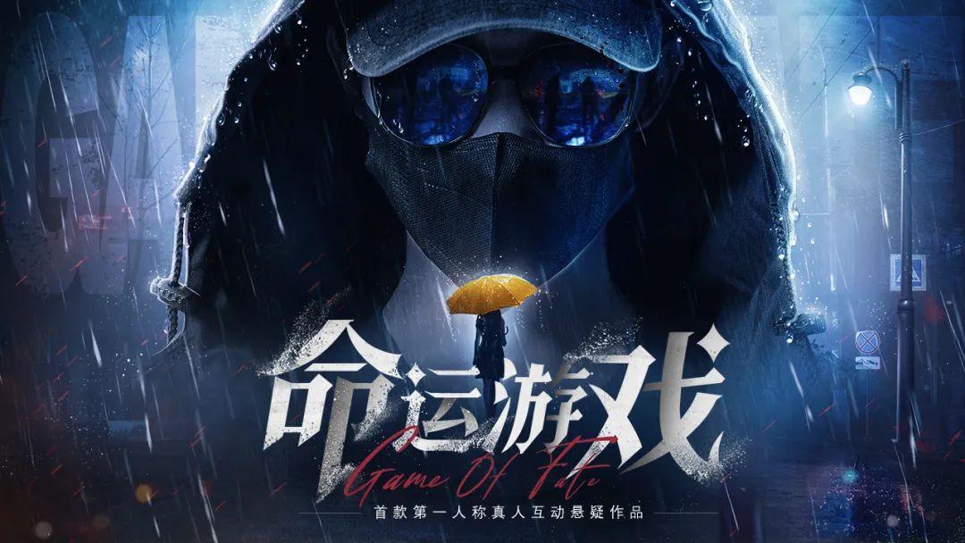 《命运游戏》比某豆出品的都牛，确实不错！-2