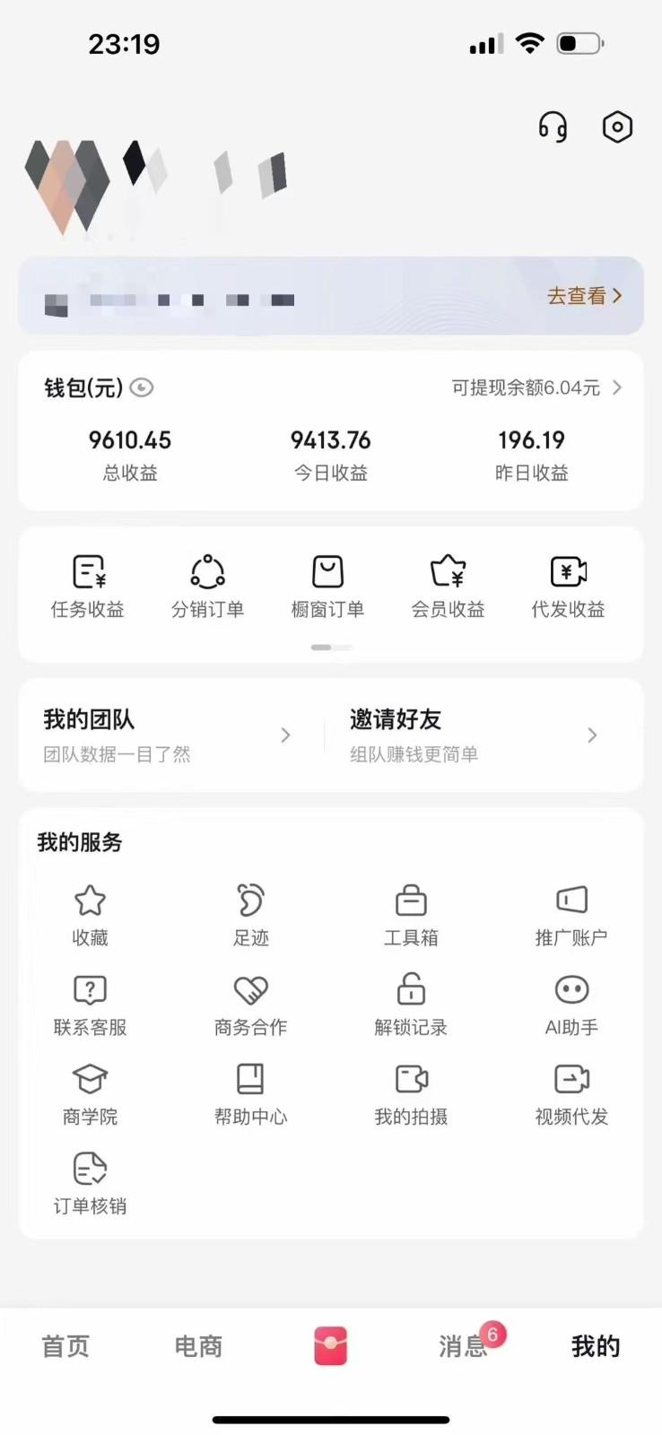月入5万+的机会，我们出视频你来发，有播放就有收益，0基础都能做！-3