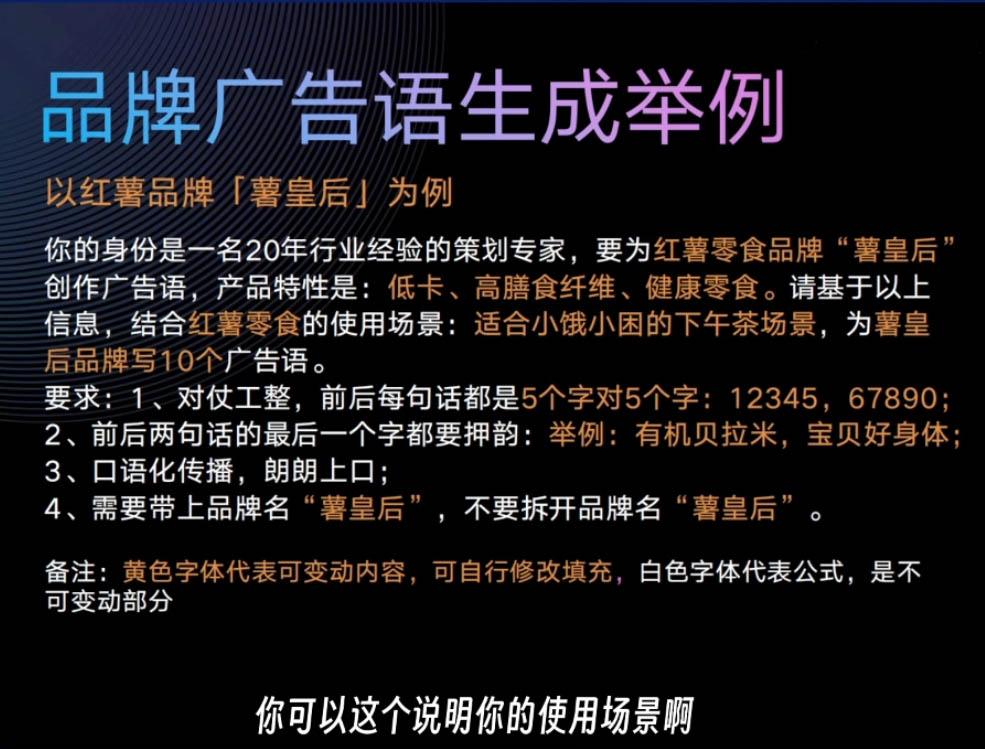 AI闪电品牌课，一键写广告语，3秒出创意图，7天打造品牌，引爆流量！-2
