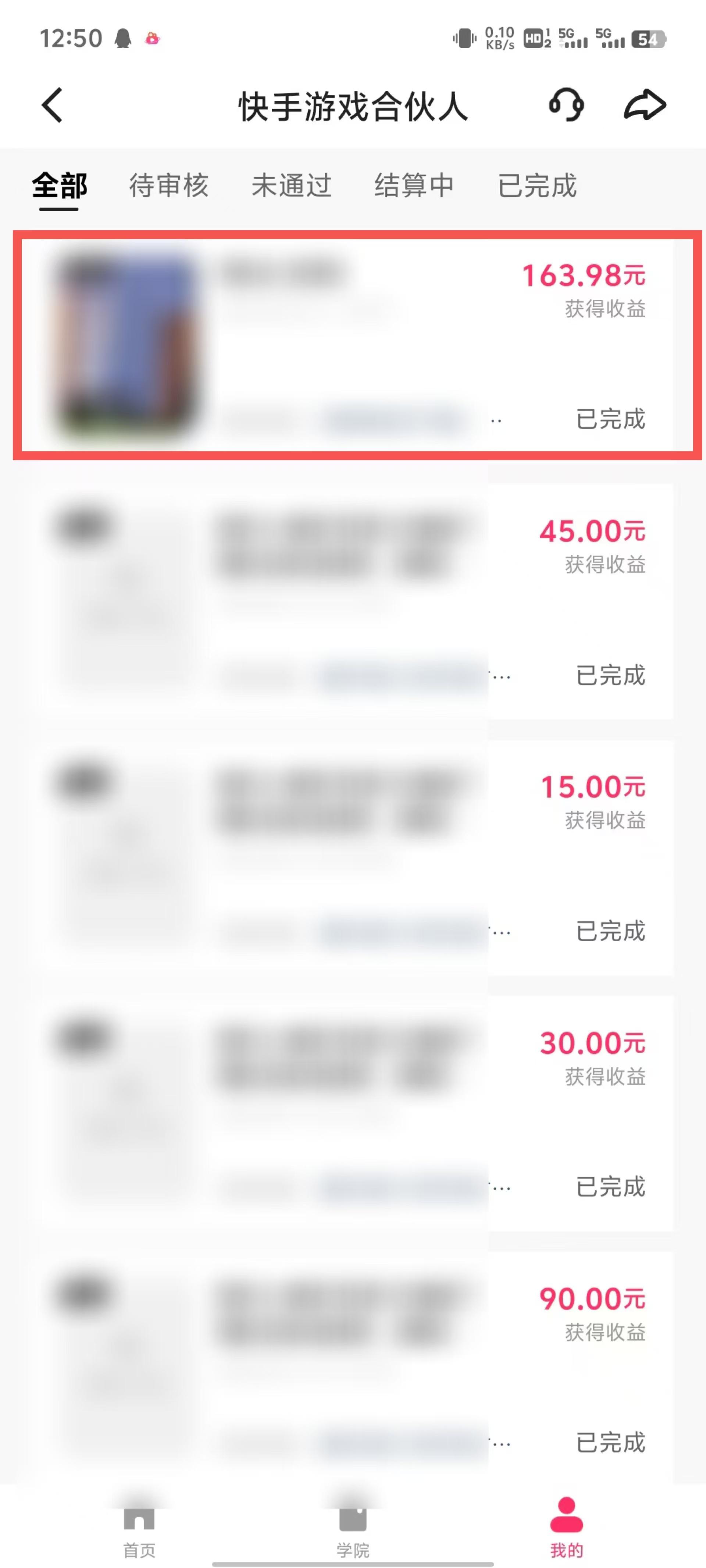 游戏合伙人看广告3.0  单机50 日入500+无需成本-2