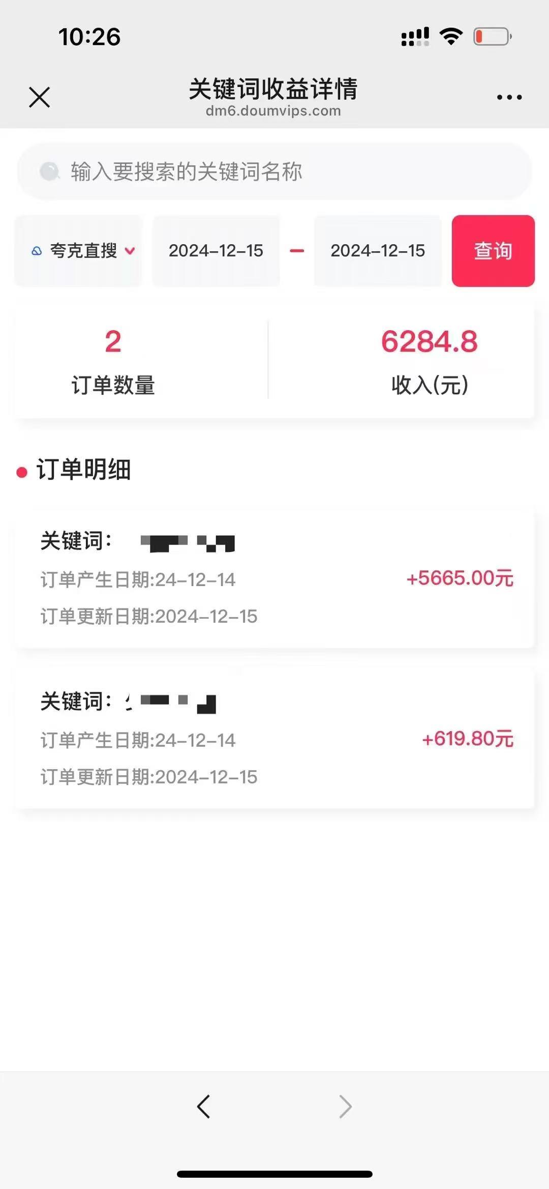 拉新暴利录屏玩法，一单12块，一天到手7500，有手机就行-3