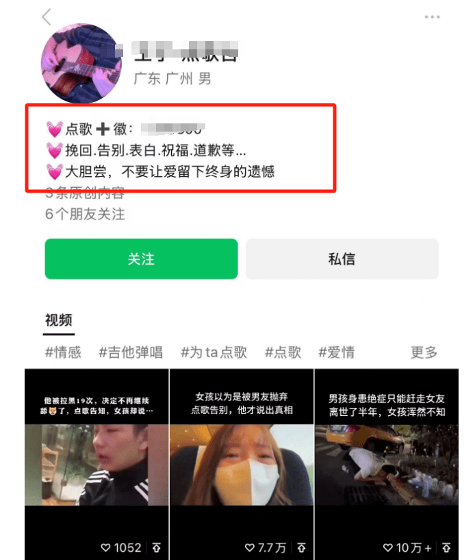 利用信息差赚钱项目，视频号帮人点歌也能轻松月入5000+-2
