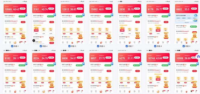 百度云机2.0最新玩法，单机日收入500+，小白也可轻松上手！！！-2