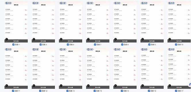 百度云机2.0最新玩法，单机日收入500+，小白也可轻松上手！！！-3