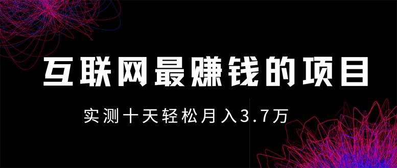 年前风口最大化，长久可以做！-1