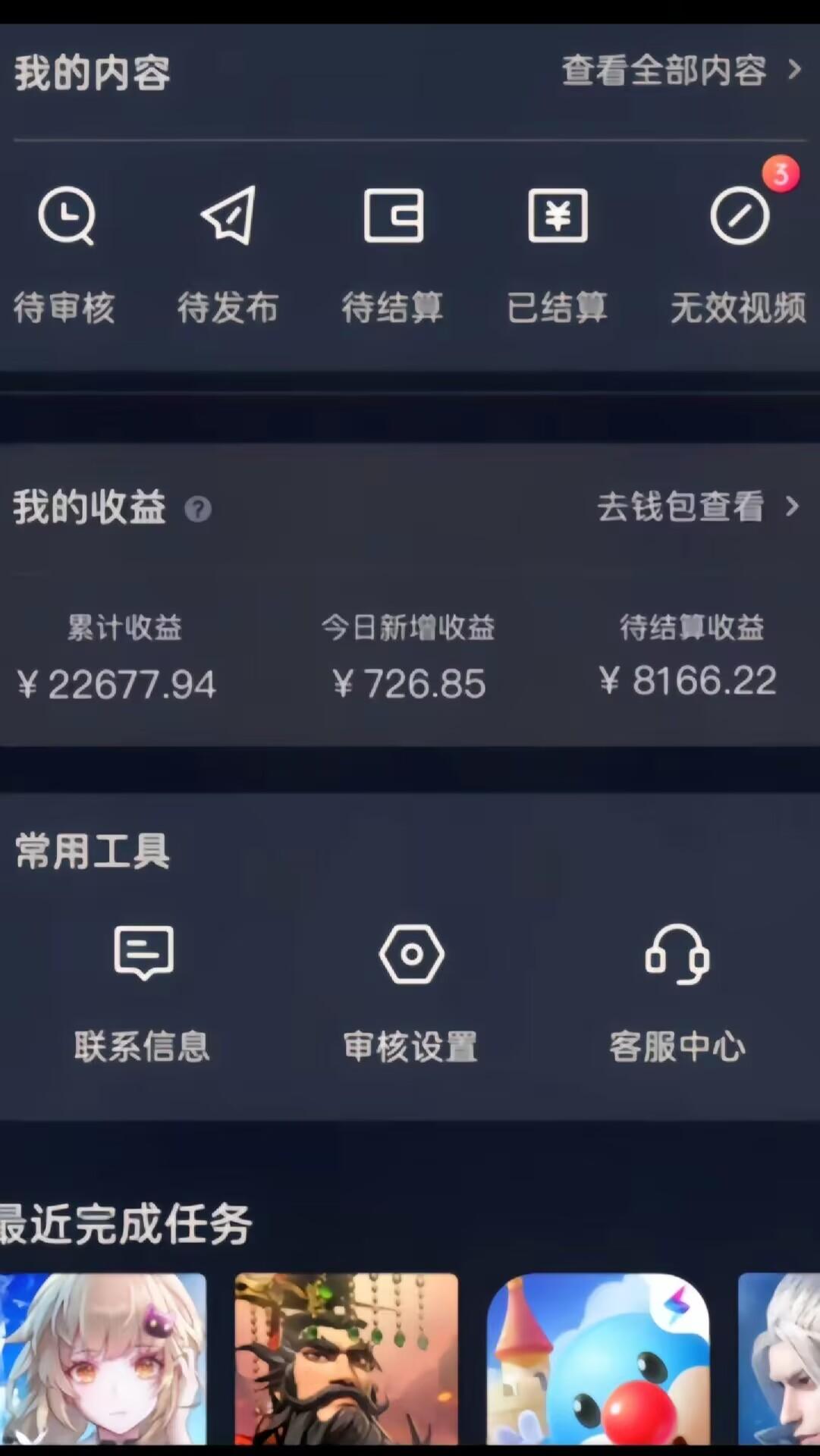 抖音蓝海玩法，一单50，小白手机无脑操作，日入3000+-2
