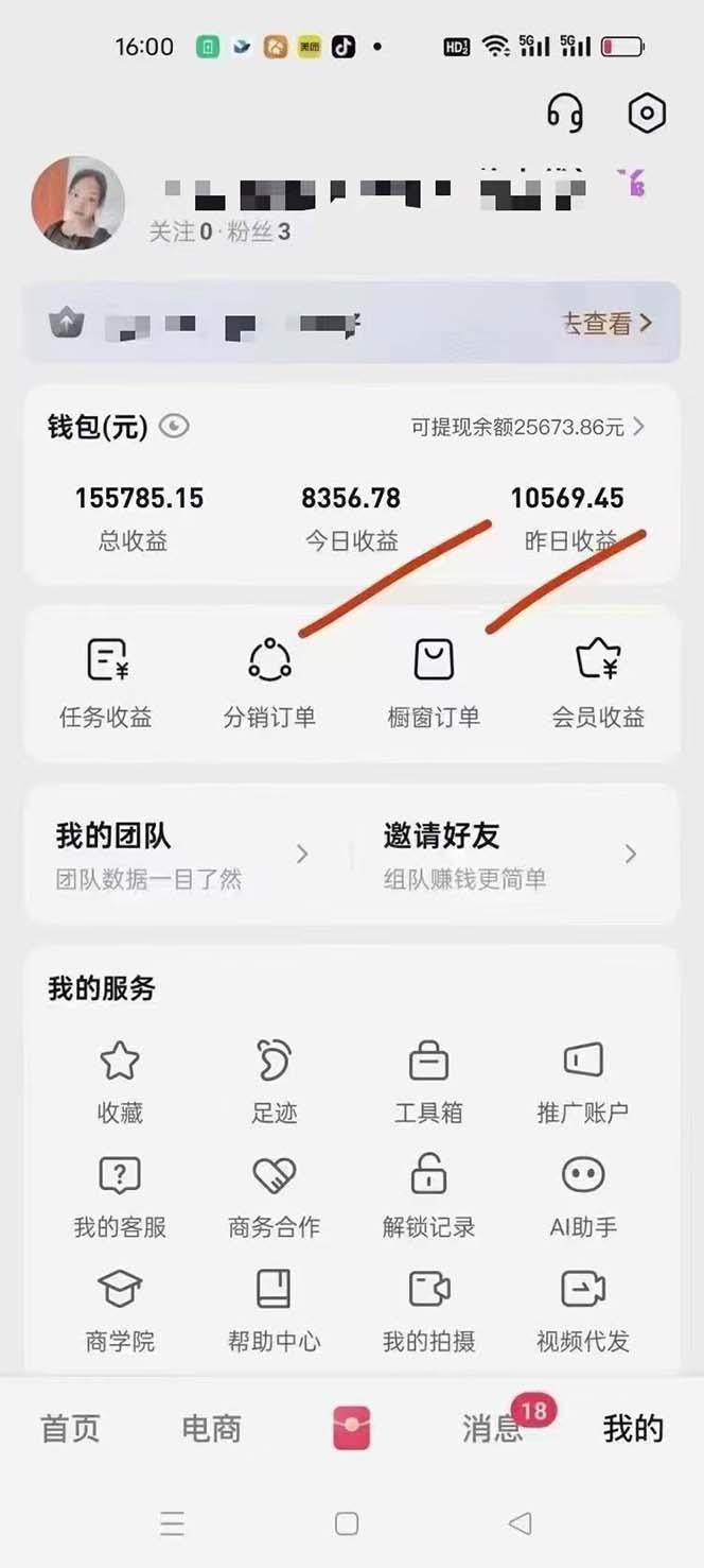 不剪辑不直播，一键代发，月入5万懒人必备，我出视频你来发-2