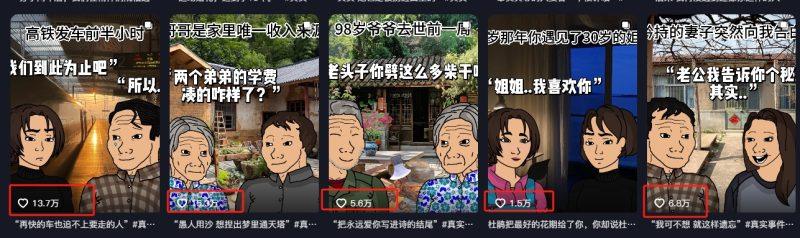 情感故事图文另类玩法，新手也能轻松学会，简单搬运月入万元-2