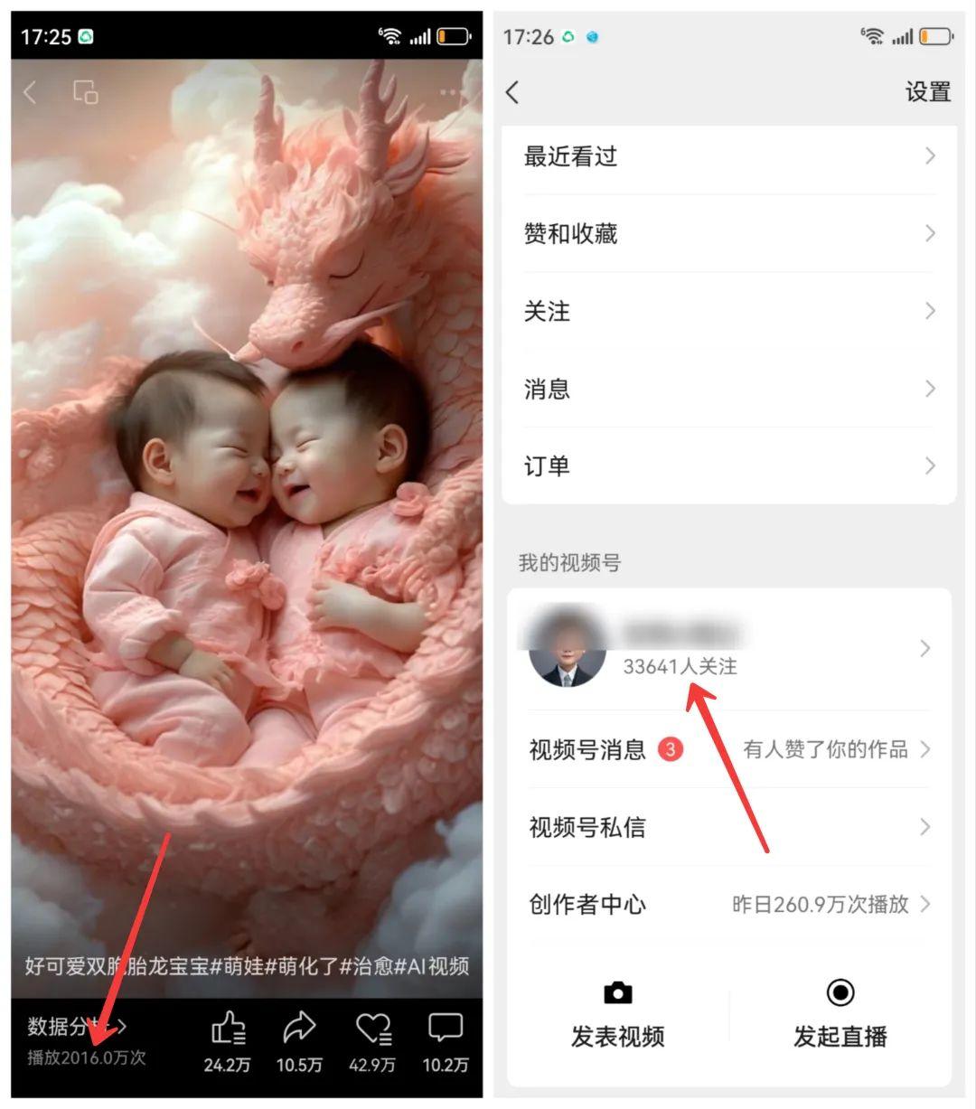 最新玩法，生肖宝宝AI制作视频教程，一条视频播放量可达千万，日入500+-4