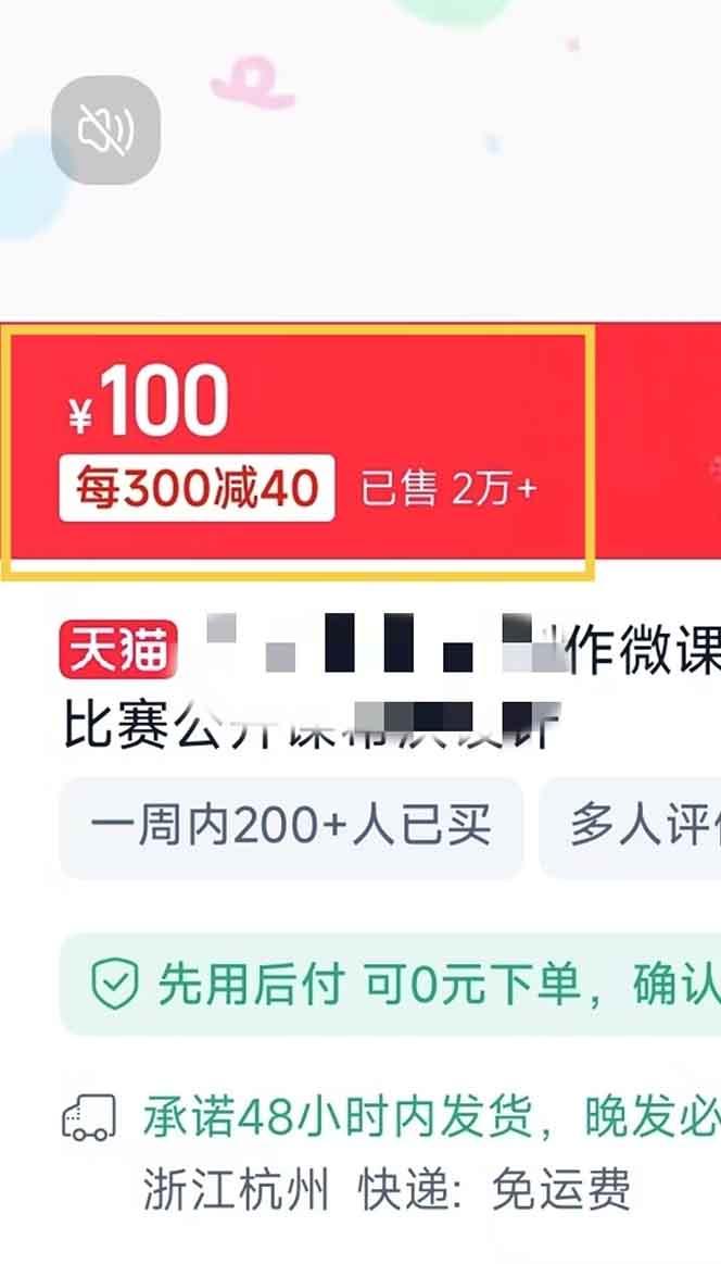 揭秘微课制作，0成本高收益，真正蓝海好项目，AI助力，小白一学就会，…-3