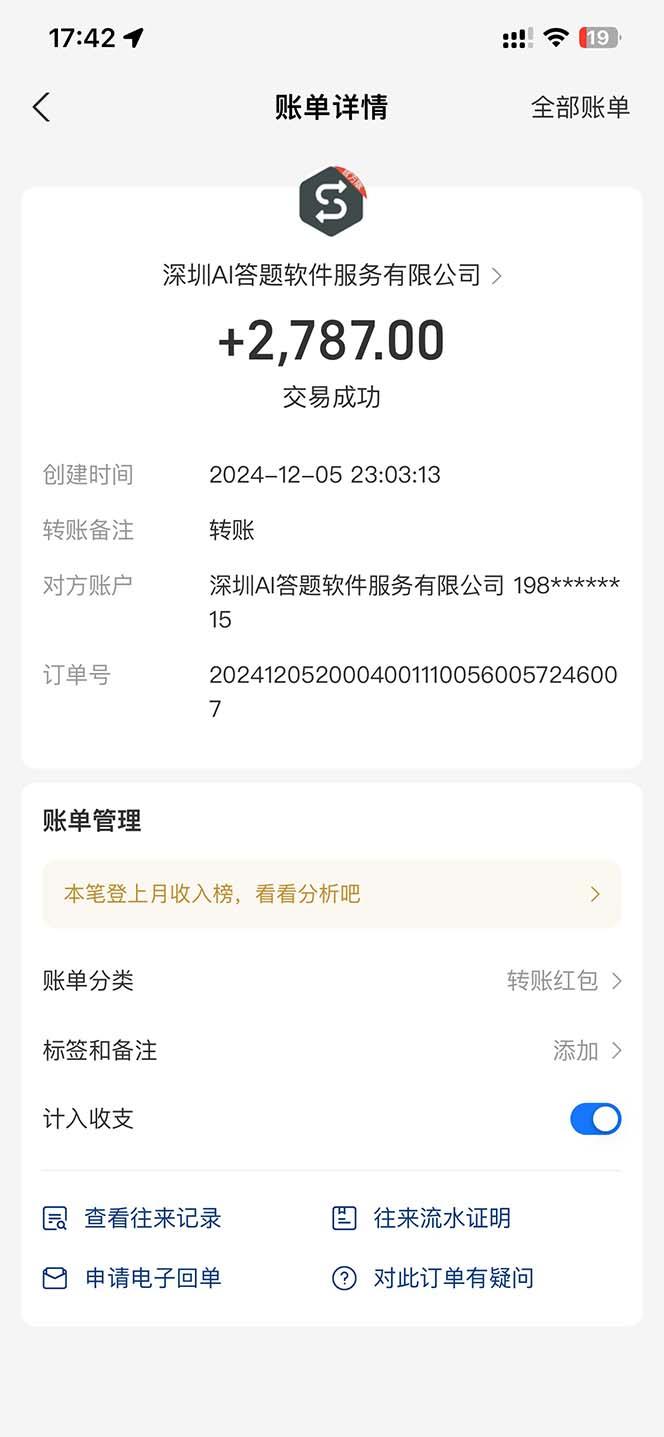 刷刷题Ai全自动运行，每天半小时轻松搞几张，管道收益轻松日入1000+-1