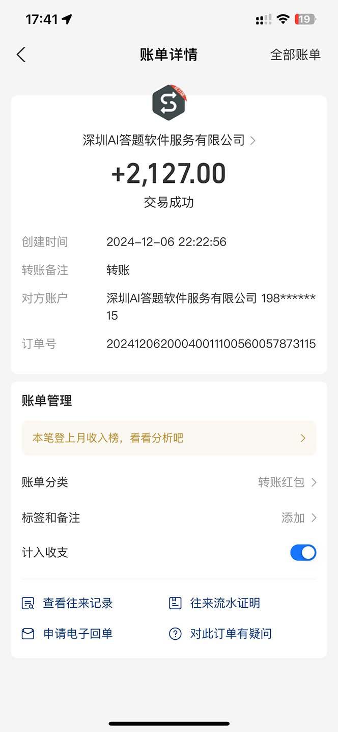 刷刷题Ai全自动运行，每天半小时轻松搞几张，管道收益轻松日入1000+-2