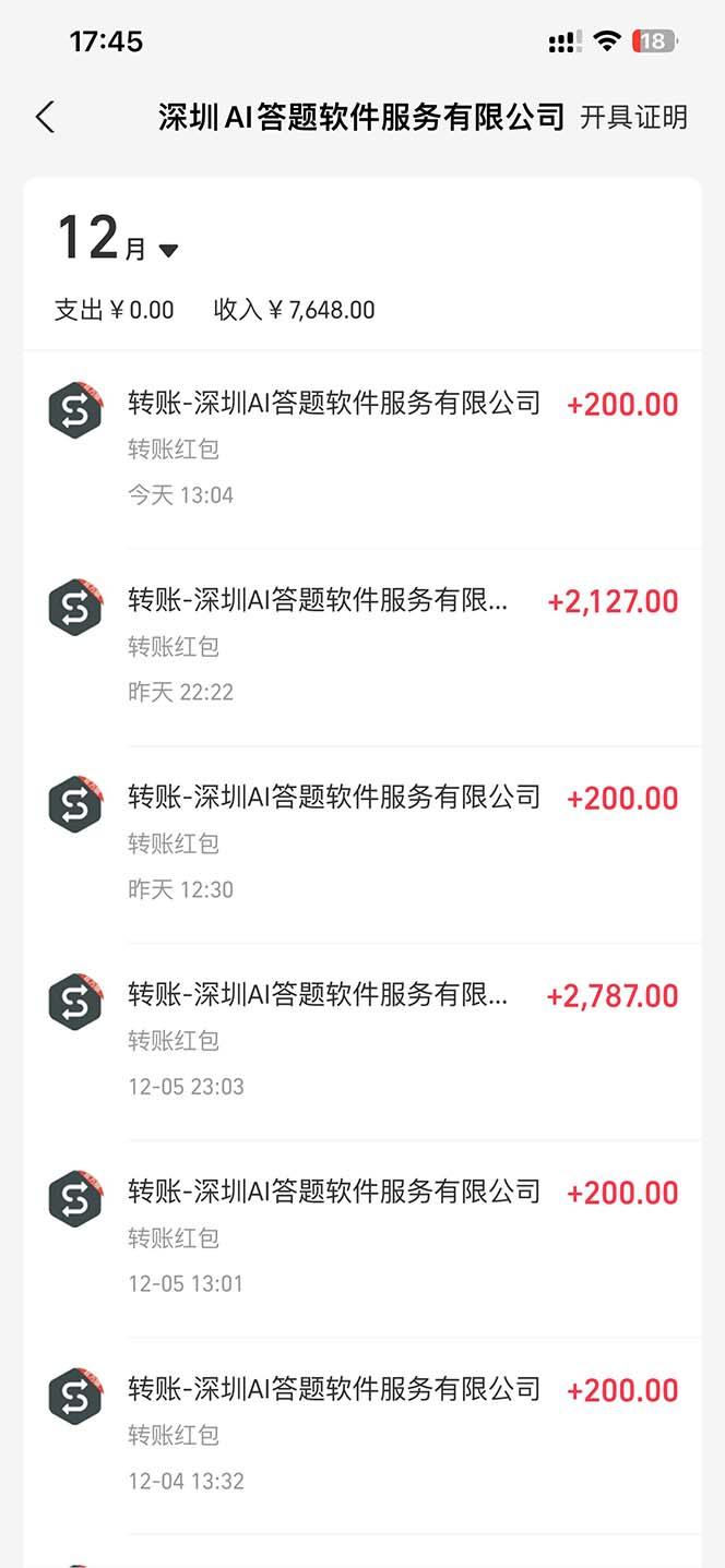 刷刷题Ai全自动运行，每天半小时轻松搞几张，管道收益轻松日入1000+-4