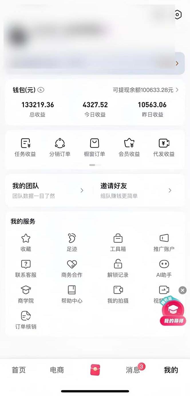 最新零撸项目，一键托管代发视频，有播放就有收益，日入1千+，有抖音号…-2