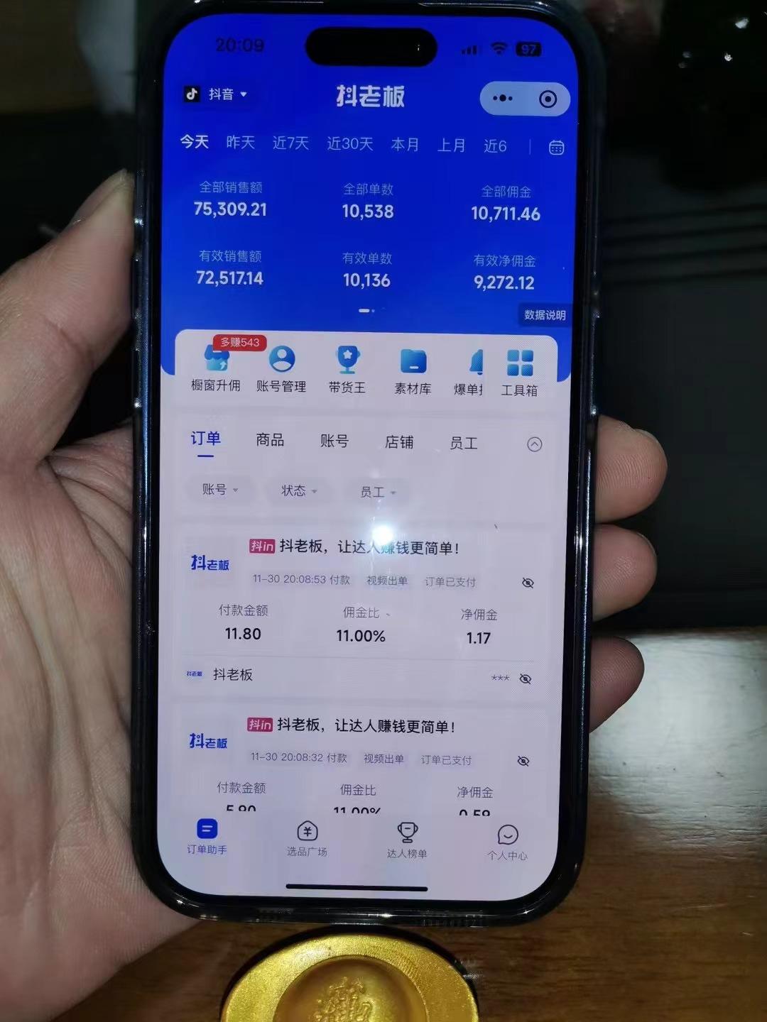 最新零撸项目，一键托管代发视频，有播放就有收益，日入1千+，有抖音号…-3