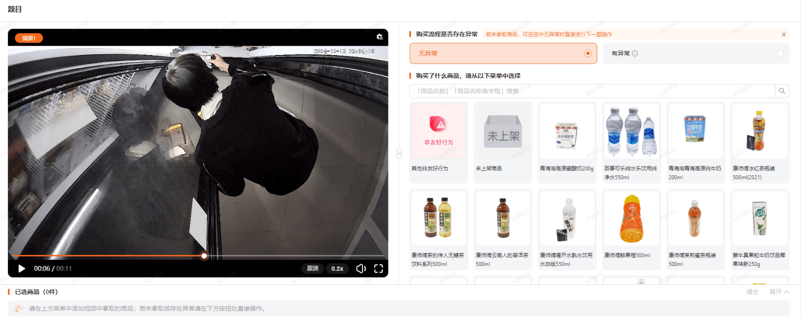 外面收费688无人售货机标注，只需手机，小白宝妈轻松作每天收益200+-2