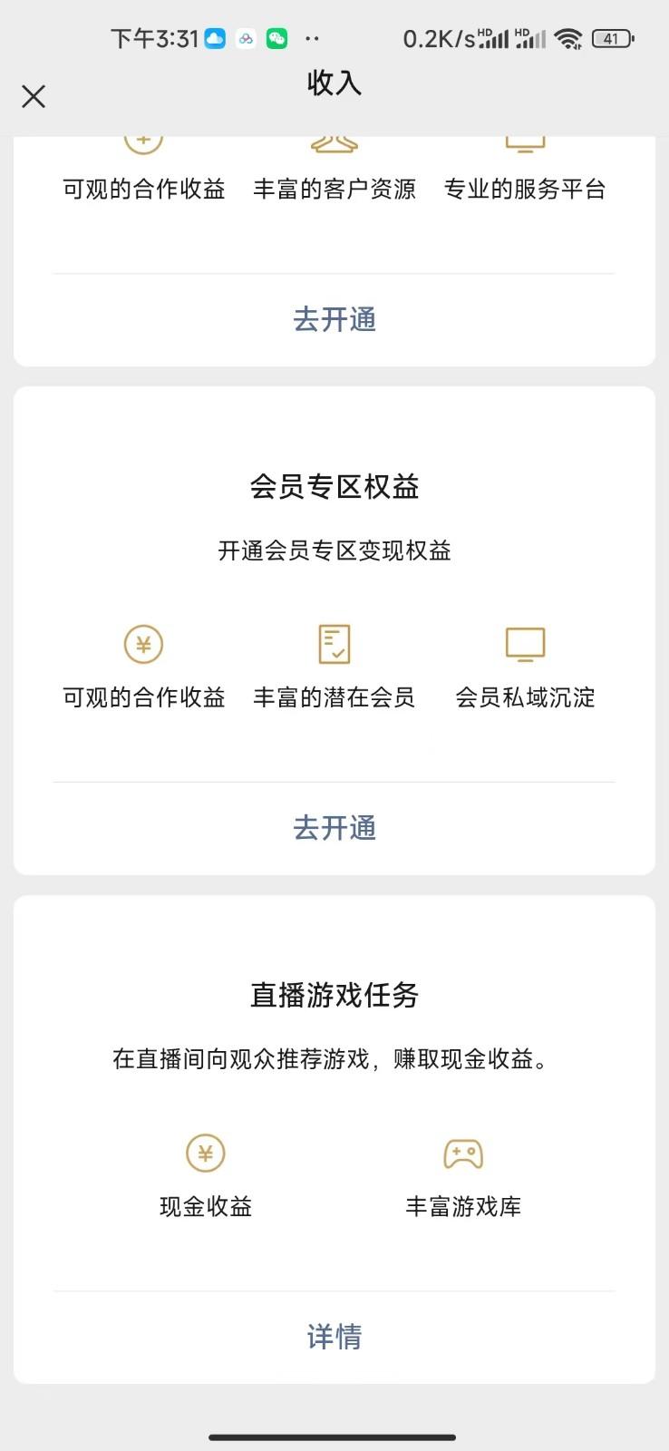 视频号新赛道，直播小游戏一天收入500+，操作简单，适合小白-2