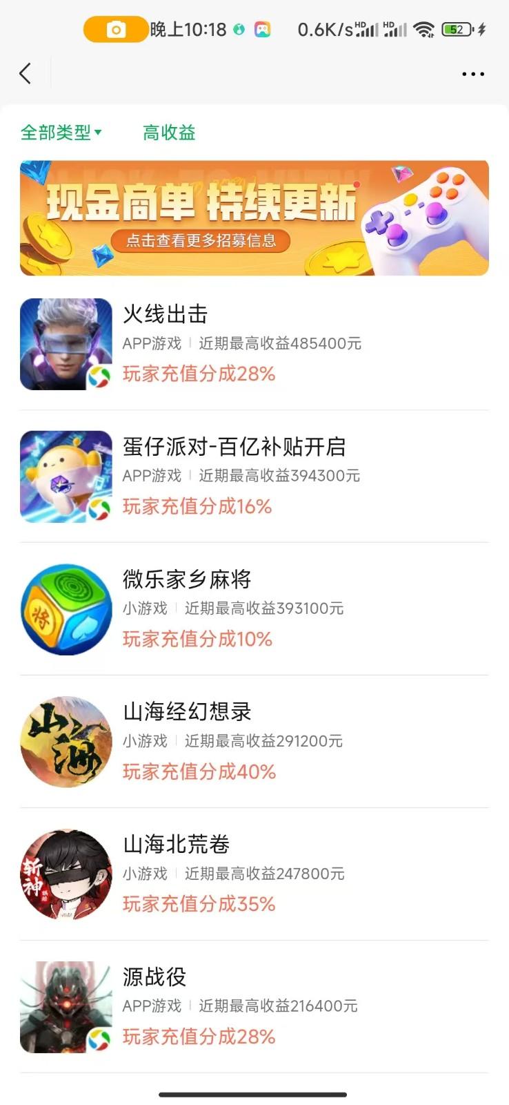 视频号新赛道，直播小游戏一天收入500+，操作简单，适合小白-4