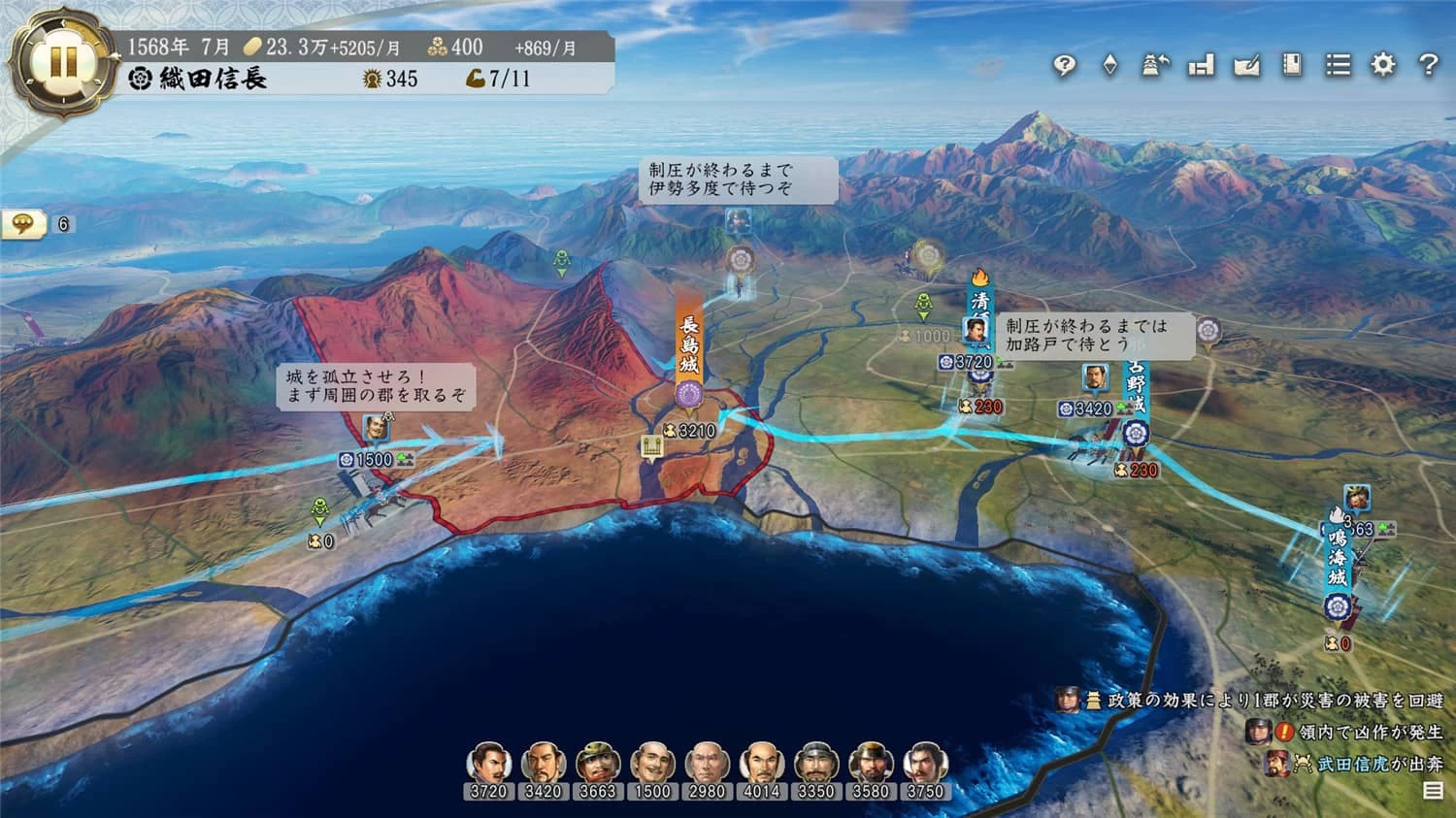 《信长之野望：新生》威力加强版 -2