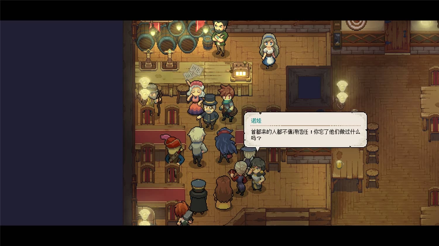 《杏林物语》v1.5 中文版 -2