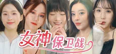 《进击吧，异次元美少女！》《女神保卫战》，又两款 17+ 影游 -7