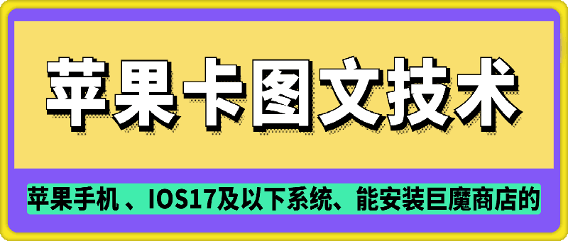 抖音苹果手机卡图文手动搬运技术-1
