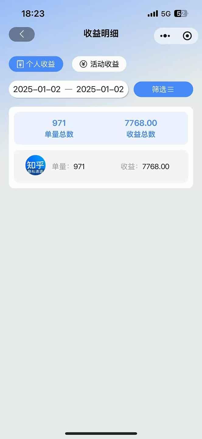2025知乎拉新无限做单玩法，3分钟一单，日入1000+简单无难度-2