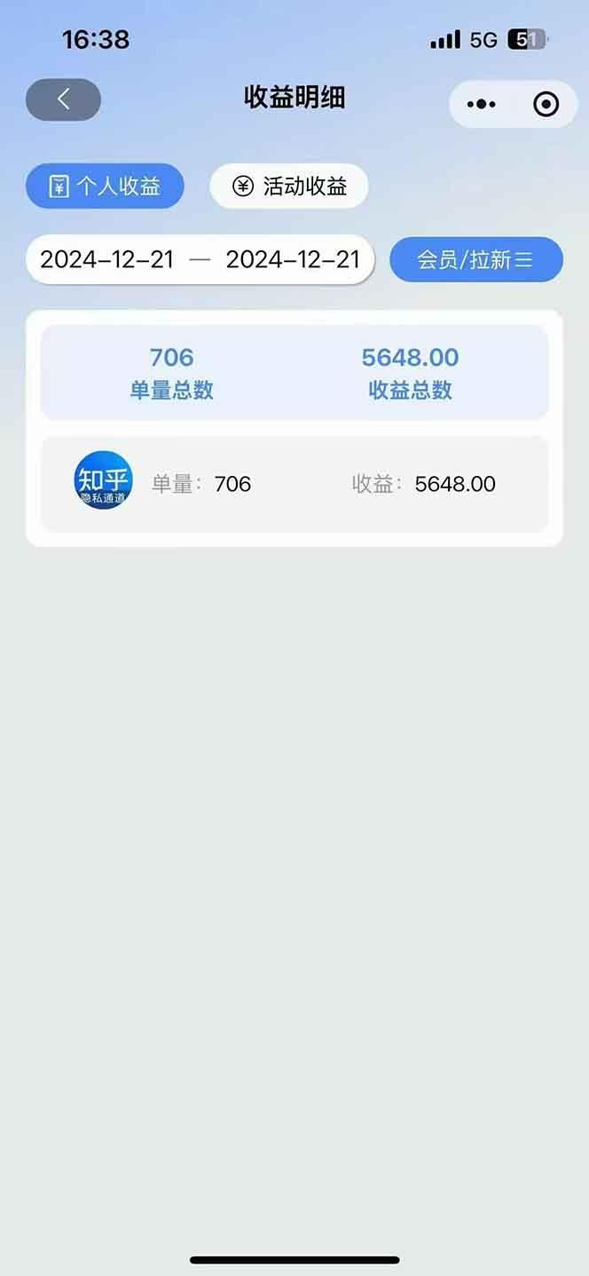 2025知乎拉新无限做单玩法，3分钟一单，日入1000+简单无难度-5