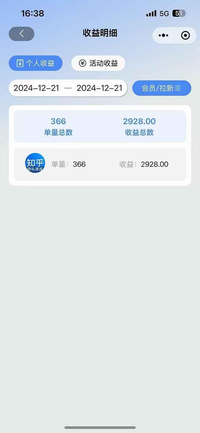 2025知乎拉新无限做单玩法，3分钟一单，日入1000+简单无难度-6
