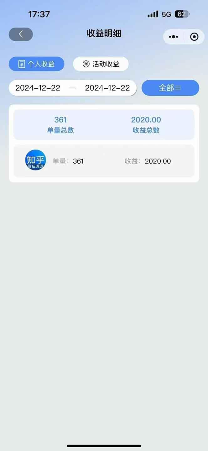 2025知乎拉新无限做单玩法，3分钟一单，日入1000+简单无难度-4