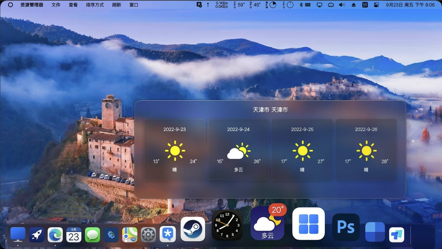 MyDockFinder 模拟苹果桌面 win 版 v1.10,免 Steam 可用版,支持 win10/11 MyDockFinder 模拟苹果桌面 win 版 v1.10,免 Steam 可用版,支持 win10/11