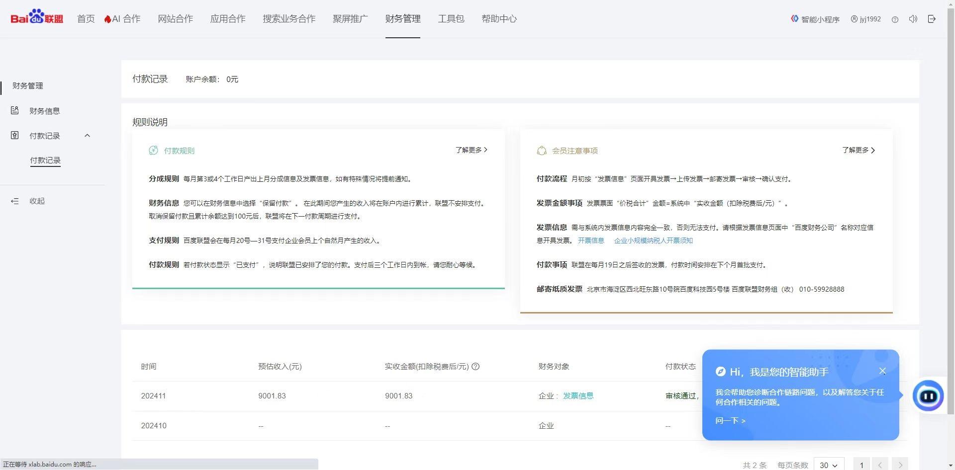 24小时全自动广告挂机 矩阵式操作 单机收益500+ 小白也能轻松上手-2