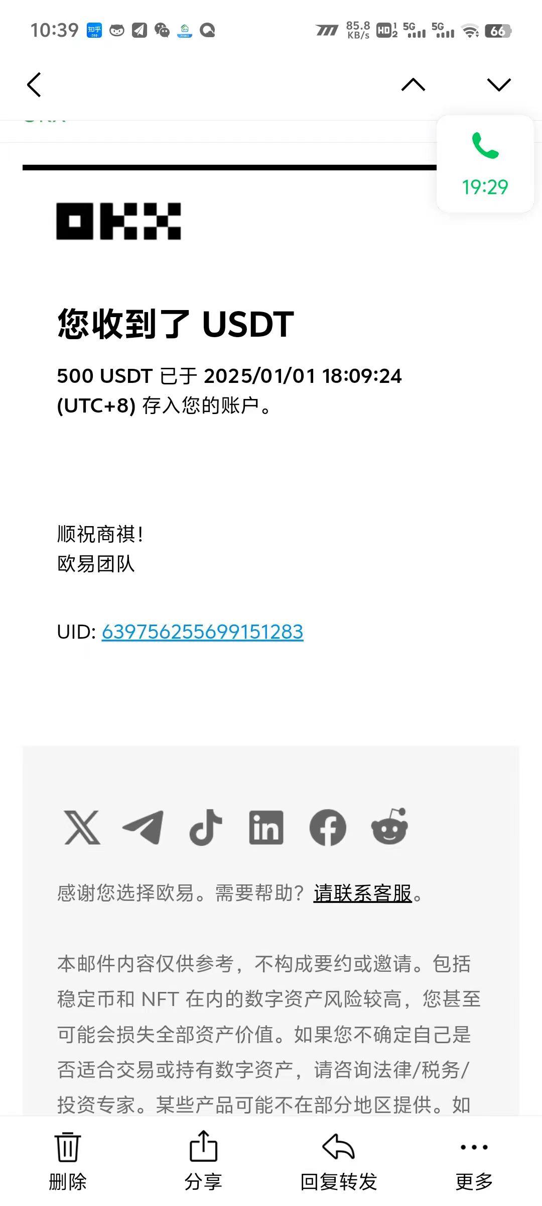 电脑撸美金项目，单机每天收益500+，推广轻松日入1000+-2