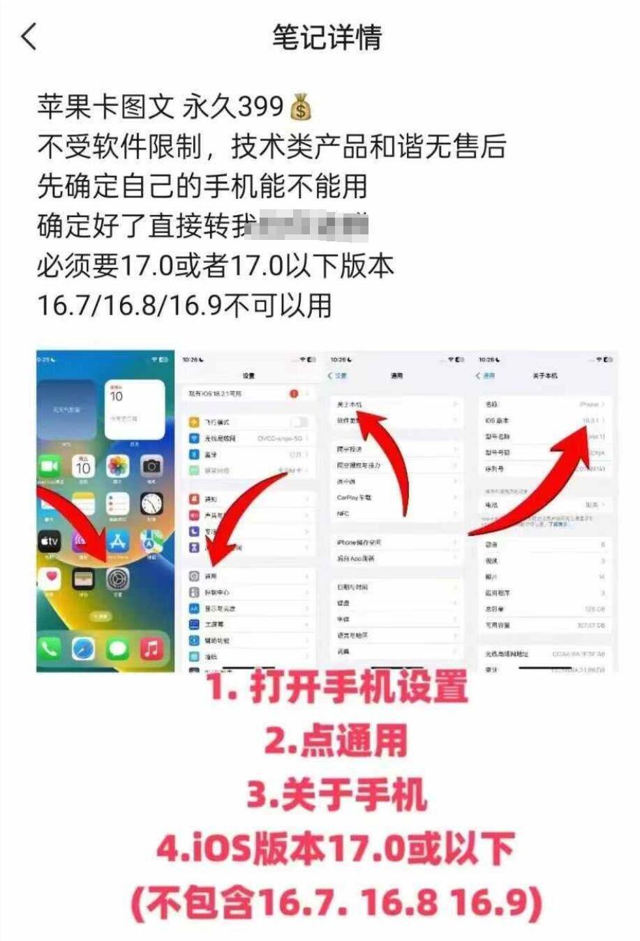 抖音苹果手机卡图文手动搬运技术-2