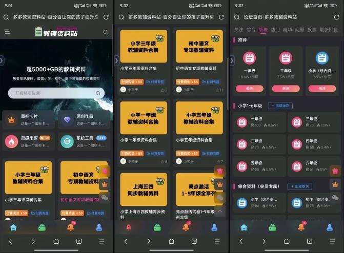 教辅项目实操手册，单日进账上千，可持续可放大-2