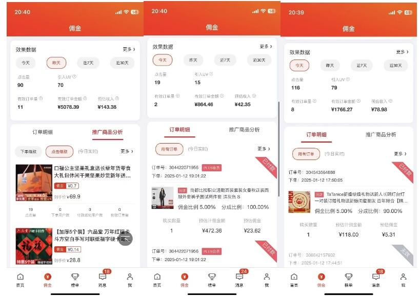 2025最新京东蓝海项目，0 门槛日入 1k+，小白宝妈轻松上手-2
