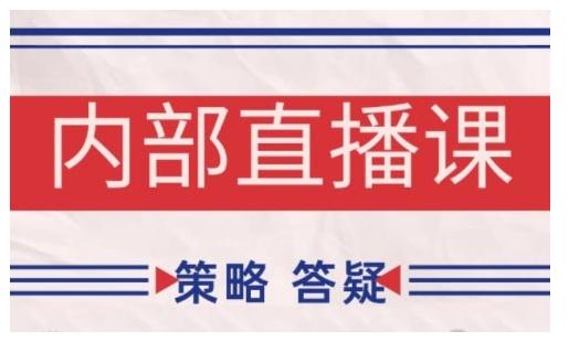 鹿鼎山系列内部课程(更新2025年1月)专注缠论教学，行情分析、学习答疑、机会提示、实操讲解-1