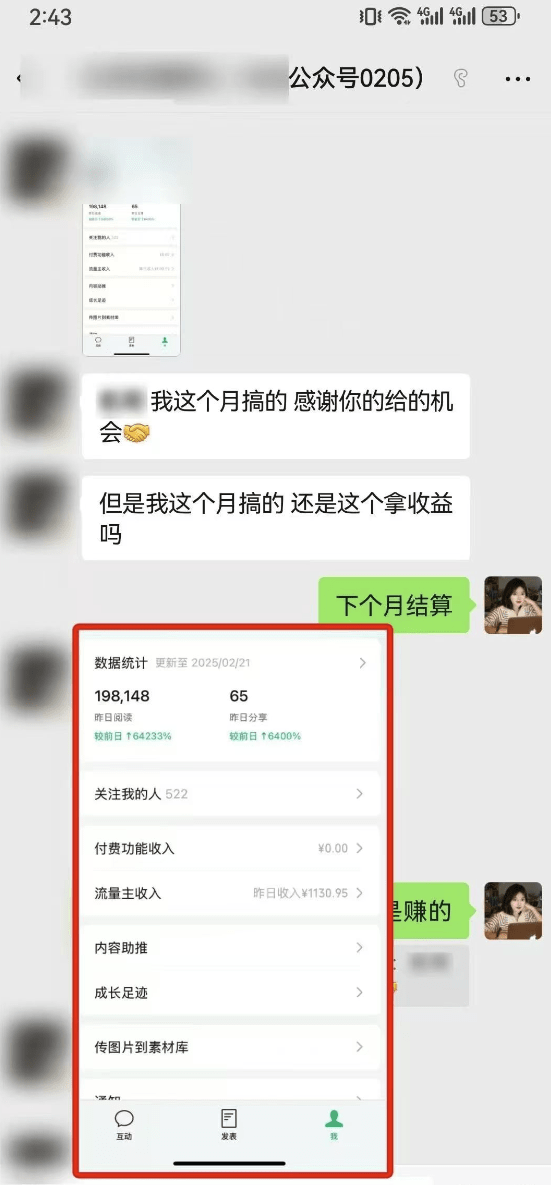 最新完整Ai流量主爆文玩法，每天只要5分钟做复制粘贴，每月轻松10000+-2