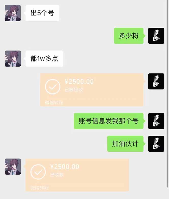 抖音千粉计划日入500+免费知识分享！-2