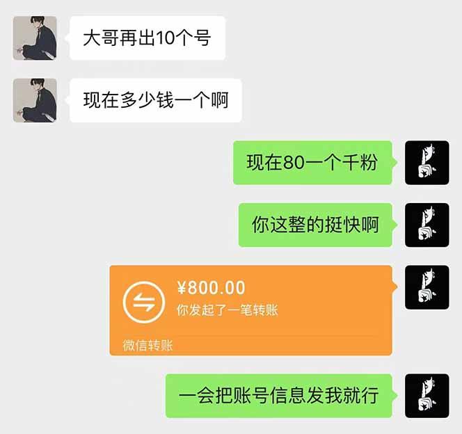 抖音千粉计划日入500+免费知识分享！-4
